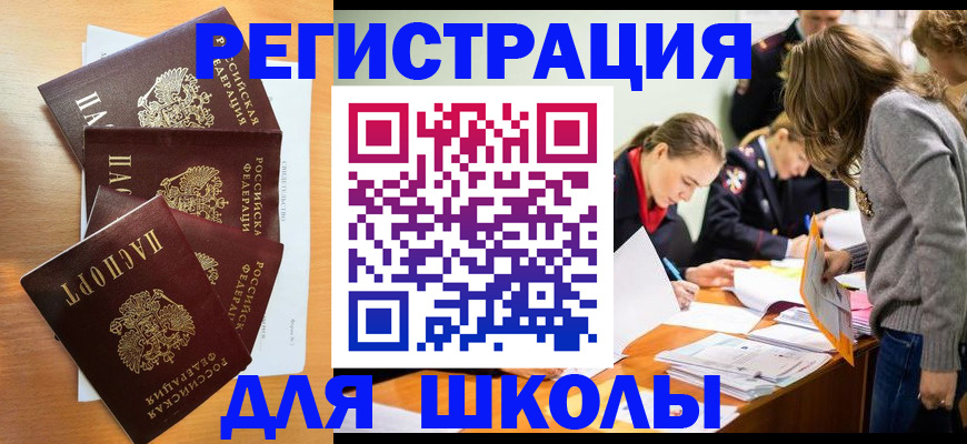 прописка 2025 в Вуктыле