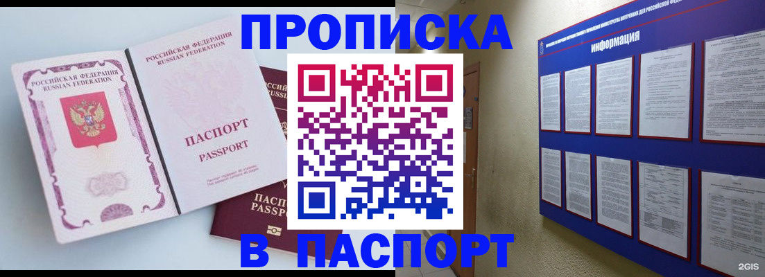 прописка ребенка в Вуктыле