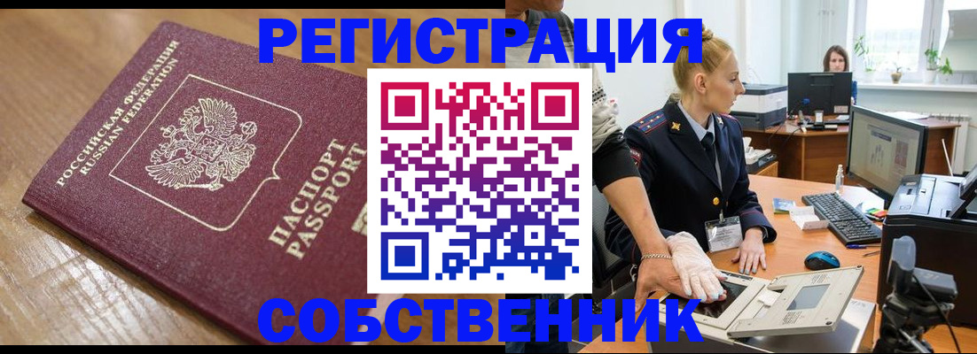 временная прописка в Вуктыле
